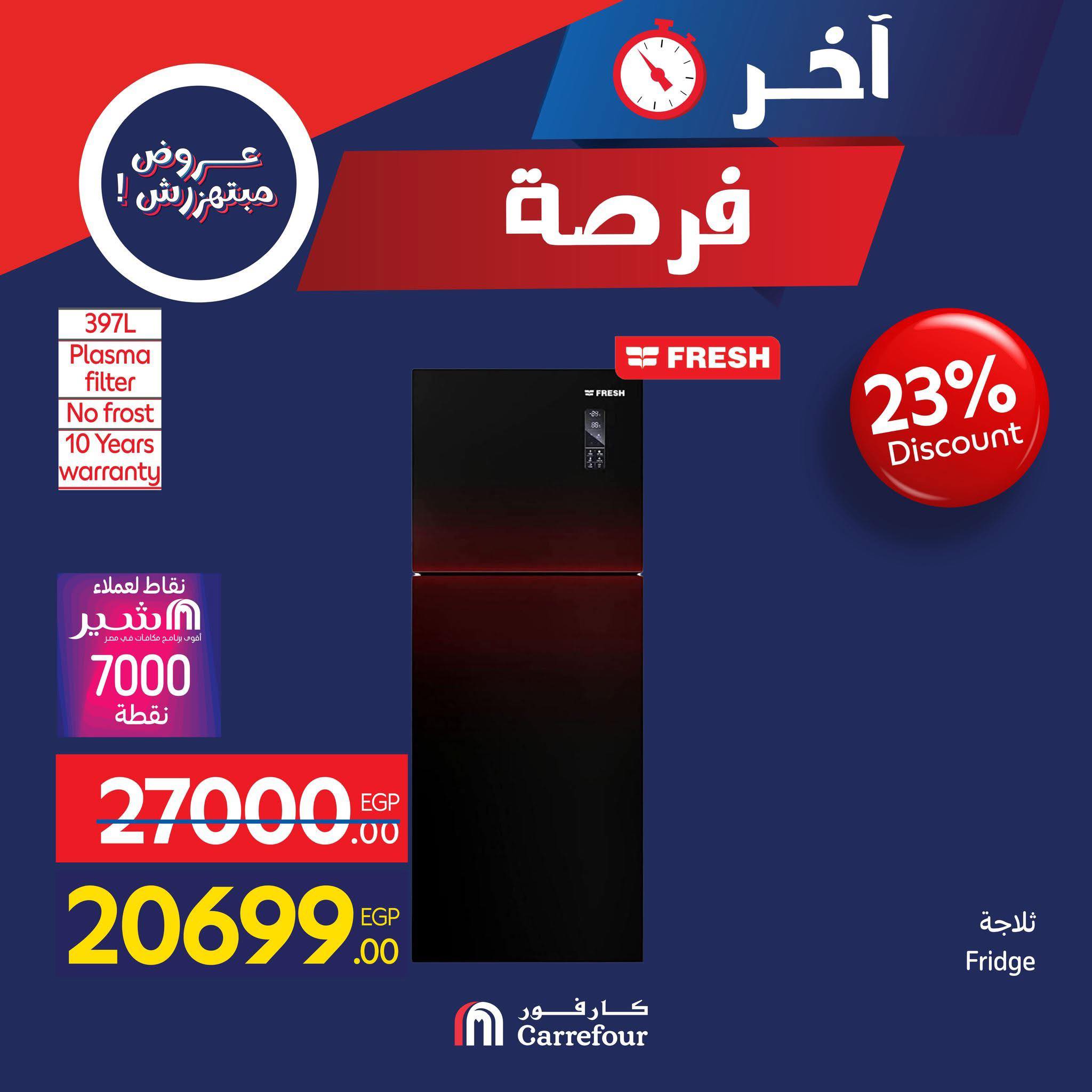 carrefour offers from 27nov to 7nov 2025 عروض كارفور من 27 نوفمبر حتى 7 نوفمبر 2025 صفحة رقم 15